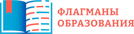Флагманы образования.